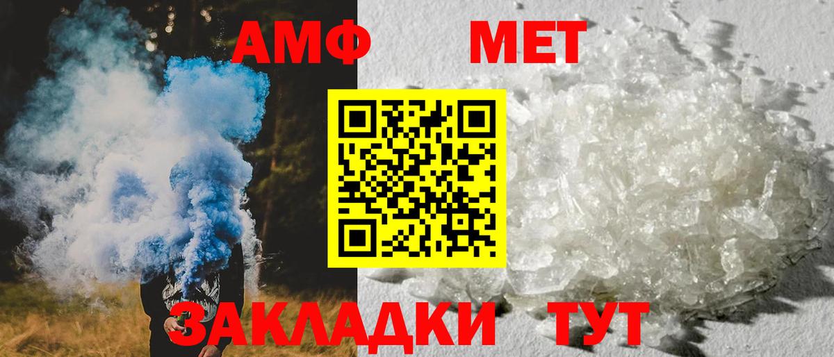 Прокопьевск  АМФЕТАМИН  Вход с VPN  Amphetamine Розовый 