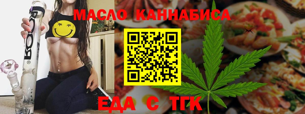 Canna-Cookies марихуана  Вход с VPN  Прокопьевск 