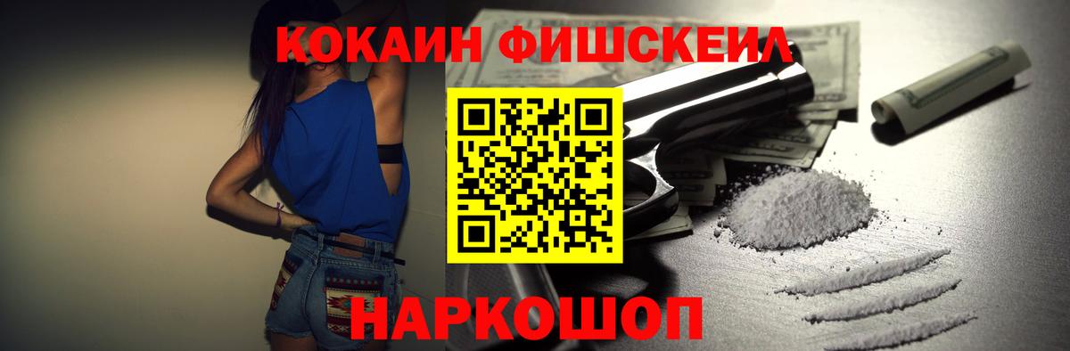 Cocaine 97% Прокопьевск