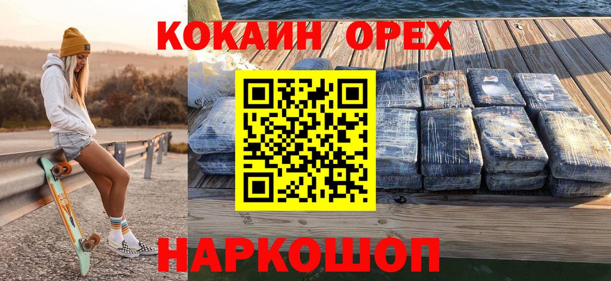 КОКАИН Перу  Вход с VPN  Прокопьевск  Cocaine  КОКАИН FishScale 