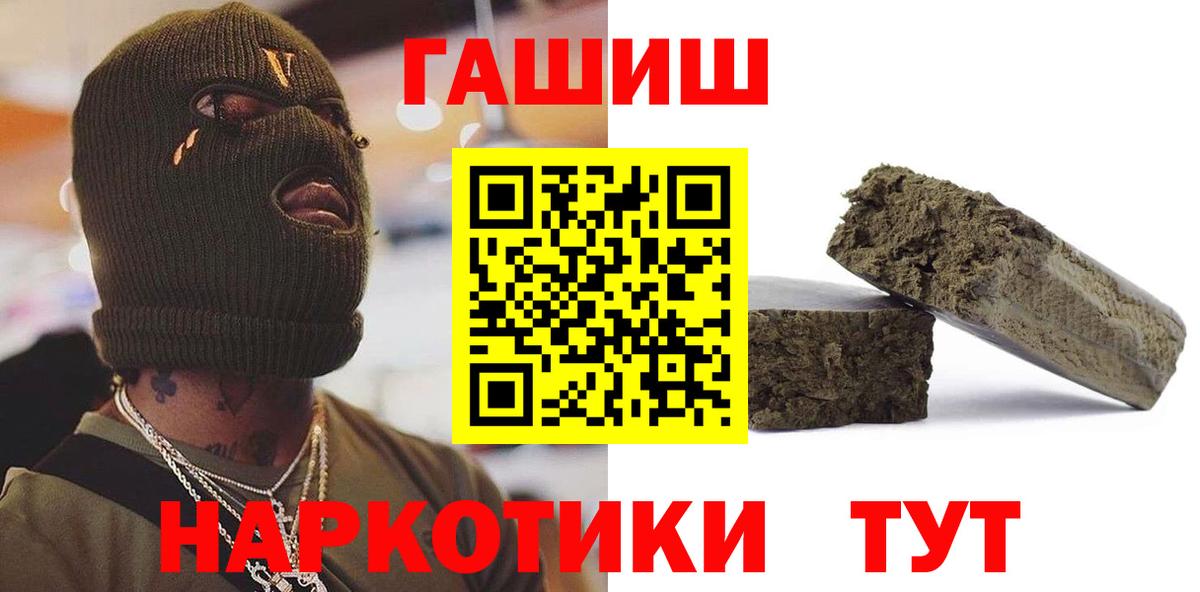 Гашиш Cannabis  ГАШ ice o lator  Вход с VPN  Прокопьевск 