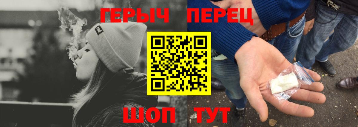 Героин Heroin  ГЕРОИН  Прокопьевск  Вход с VPN 