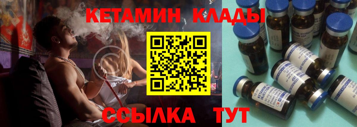 КЕТАМИН VHQ Прокопьевск