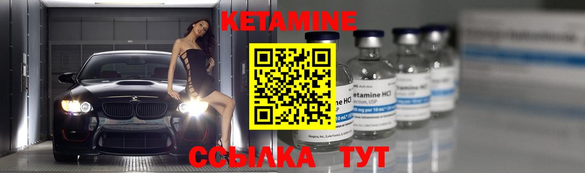 Кетамин ketamine  Вход с VPN  Прокопьевск 