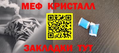 меф VHQ Партизанск
