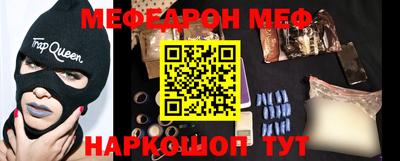 меф VHQ Партизанск