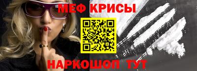 меф VHQ Партизанск