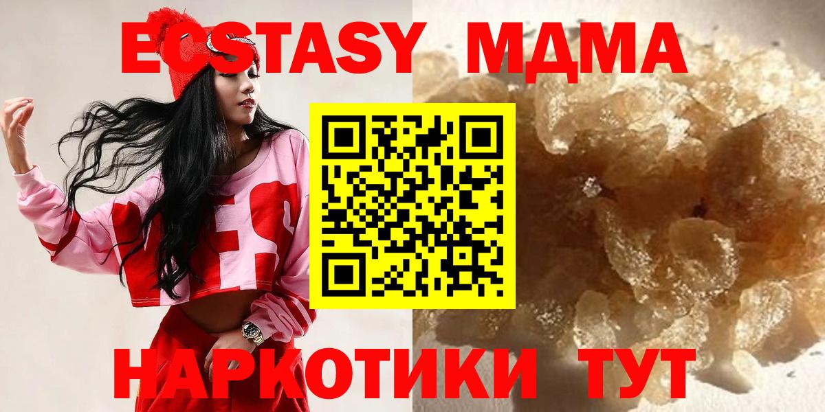 MDMA VHQ  MDMA  Прокопьевск  МДМА crystal  Вход с VPN 