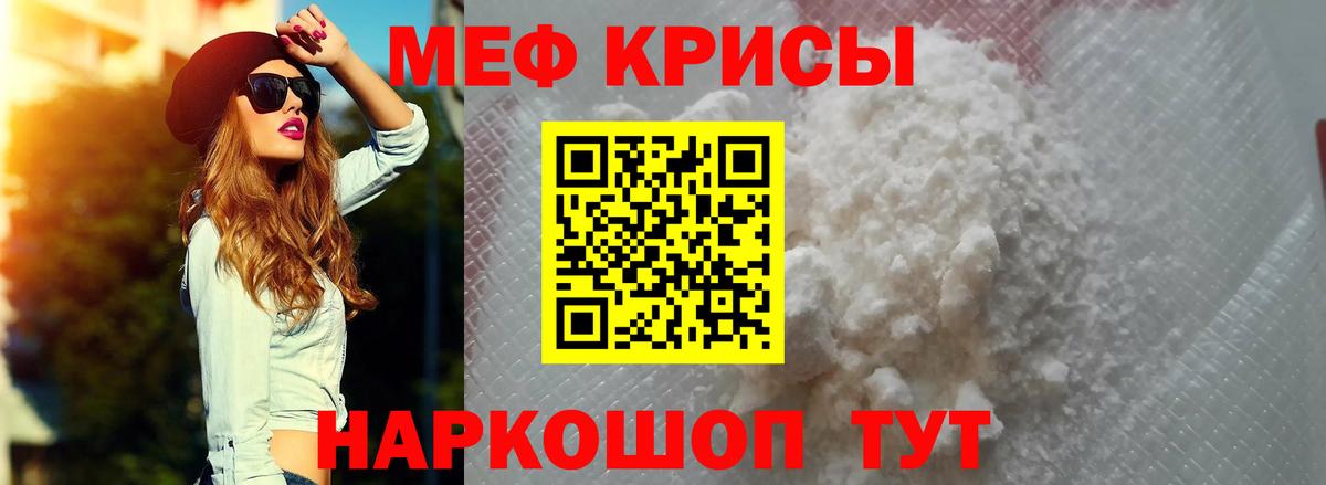 Меф  Вход с VPN  Прокопьевск  Меф  МЕФ VHQ  Мефедрон мука 