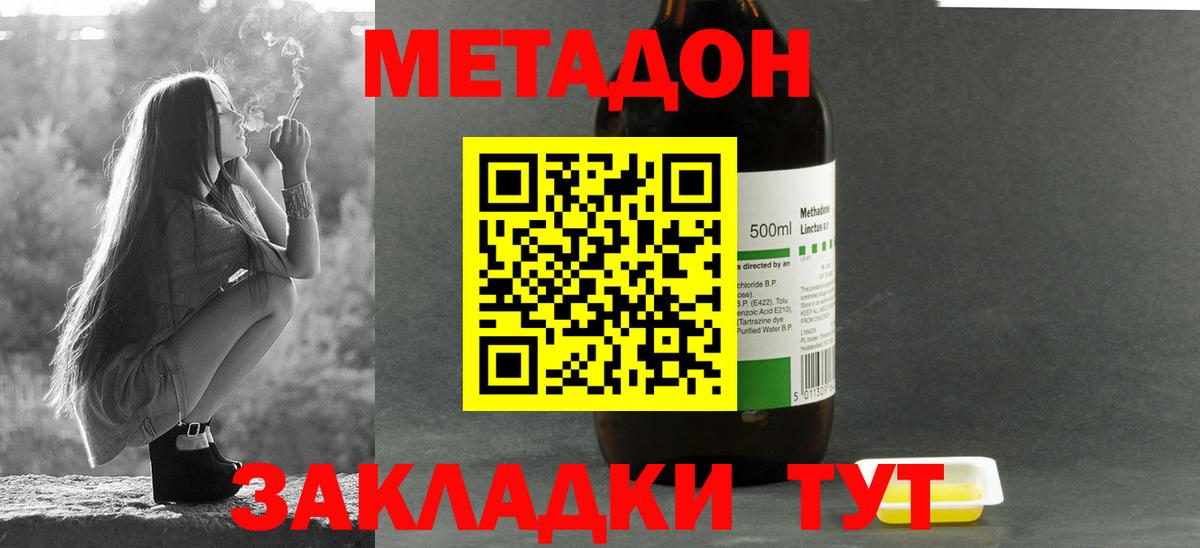 МЕТАДОН мёд Прокопьевск