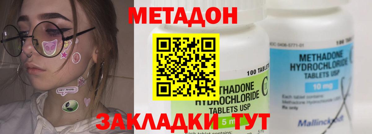 Метадон methadone  blacksprut зеркало  Прокопьевск  Вход с VPN  МЕТАДОН кристалл 