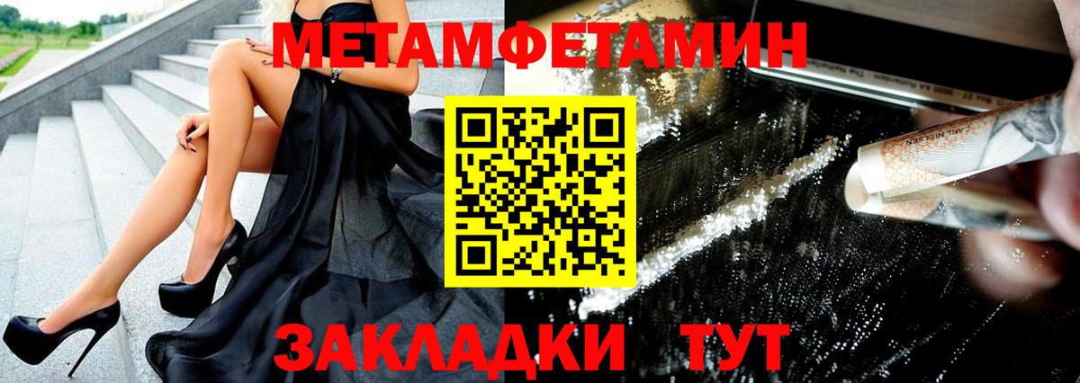 Метамфетамин Methamphetamine  МЕТАМФЕТАМИН  Прокопьевск  Вход с VPN  Метамфетамин Methamphetamine 