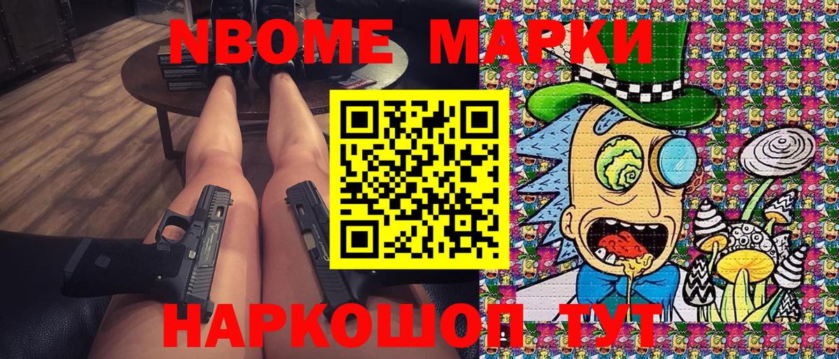 Прокопьевск  Марки 25I-NBOMe 1500мкг  Марки 25I-NBOMe 1500мкг  Вход с VPN 