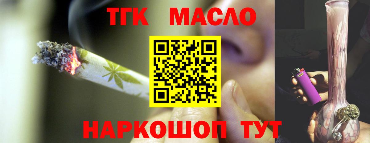 ТГК концентрат Прокопьевск