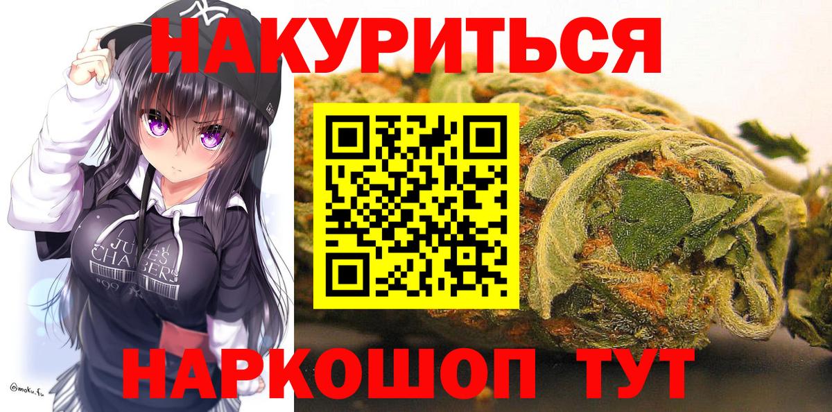 Бошки марихуана план  Каннабис AK-47  Прокопьевск  Шишки марихуана ГИДРОПОН  Бошки Шишки план  Вход с VPN 